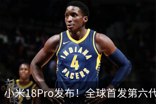 小米18Pro发布！全球首发第六代骁龙8至尊版